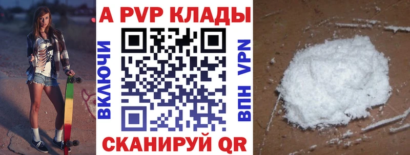 А ПВП крисы CK Острогожск