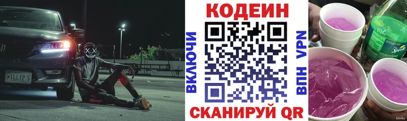 купить наркоту  Острогожск  hydra онион  Codein Purple Drank 