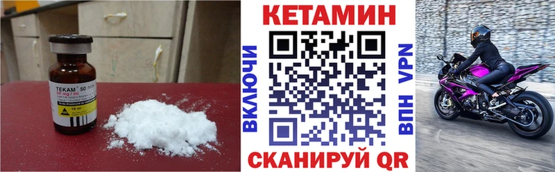 КЕТАМИН VHQ  купить наркоту  Острогожск 
