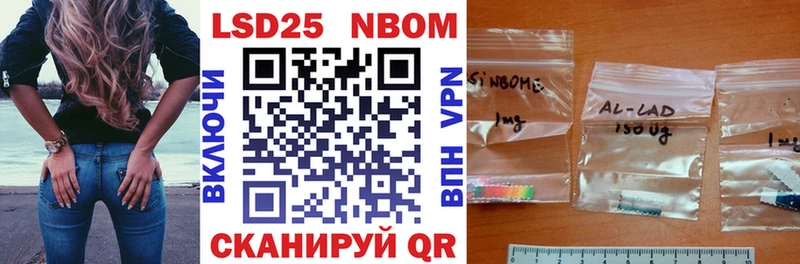 Марки NBOMe 1500мкг Острогожск